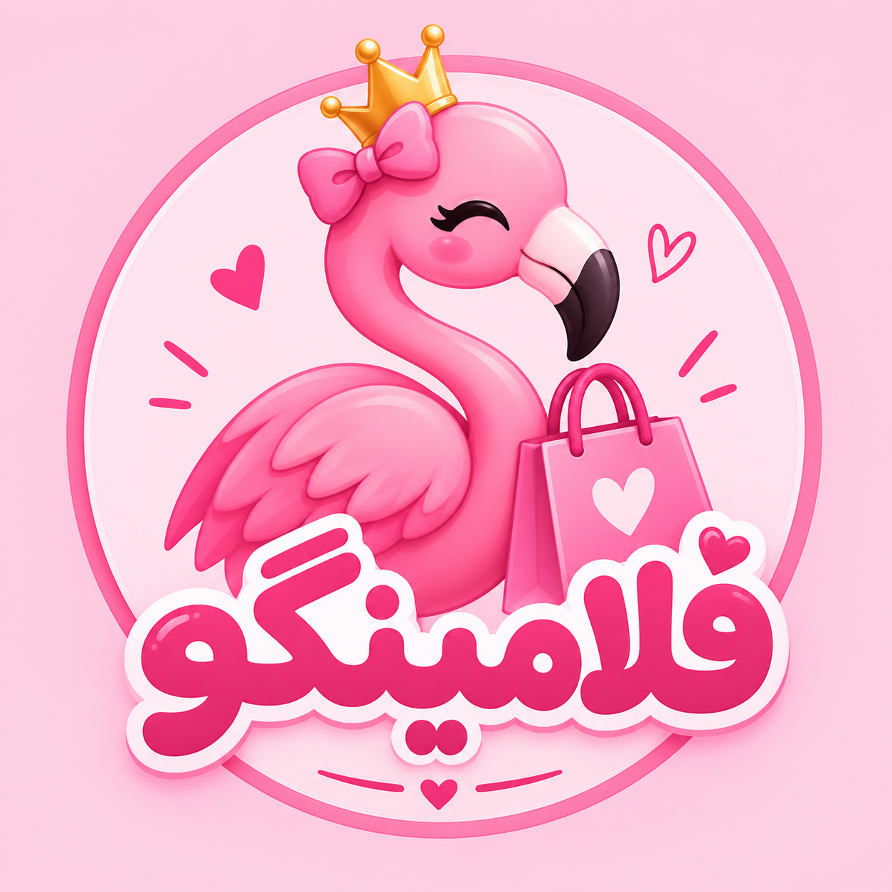 فلامینگو